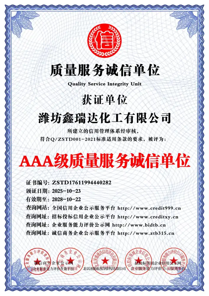 AAA-Level Quality Service Integrity Unit (QZSTD001-2021)