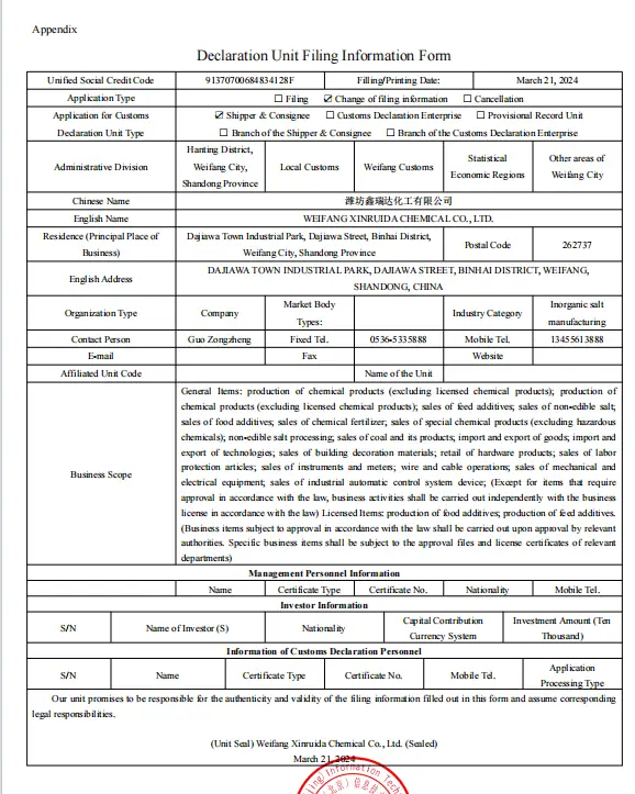 Declaration Unit Filing Information Form
