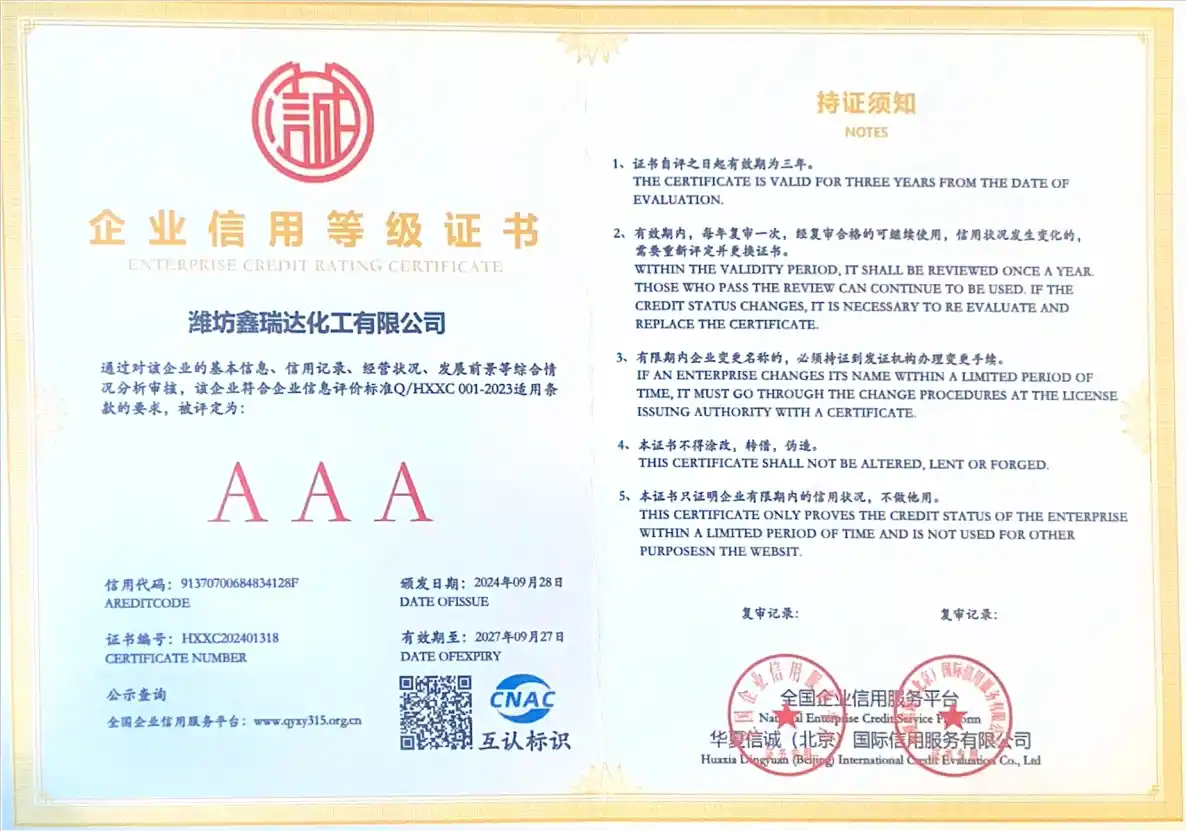 ENTERPRISE CREDIT RATING CERTIFICATE