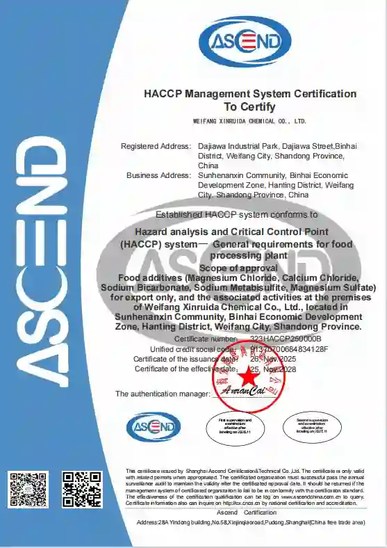 HACCP 관리 시스템 인증