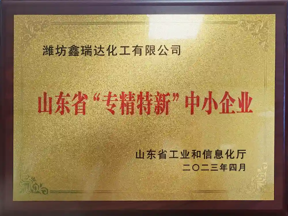 Shandong Province's Specialized, Refined, Specialized and Innovative Small and Medium-sized Enterprises